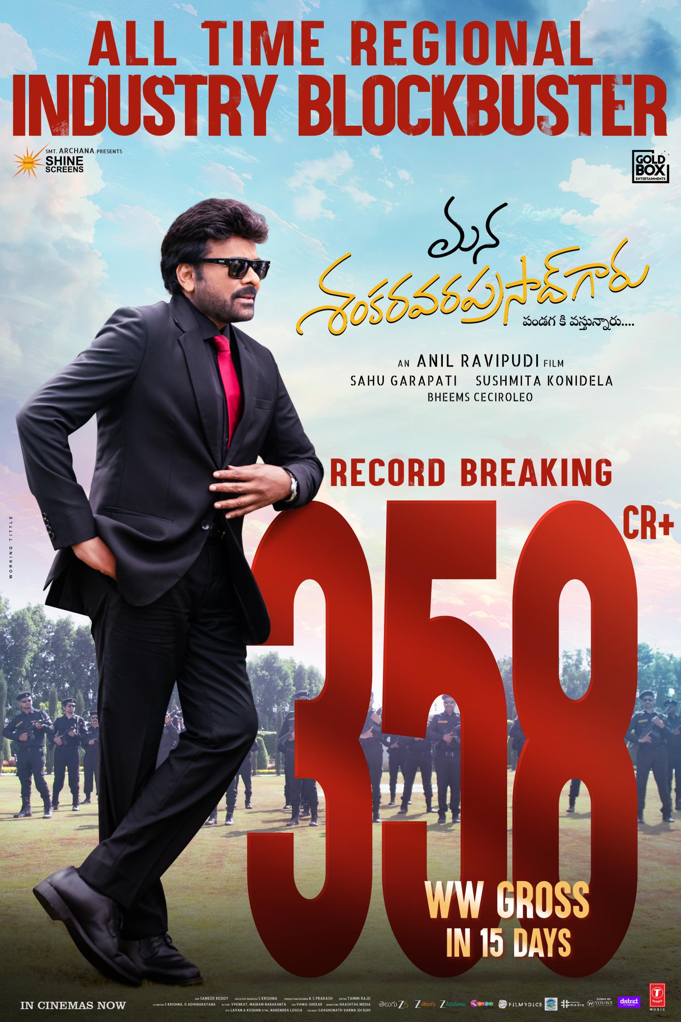 బాక్సాఫీస్ వద్ద ‘మెగా’ విధ్వంసం.. 358 కోట్లు కొల్లగొట్టిన చిరు!