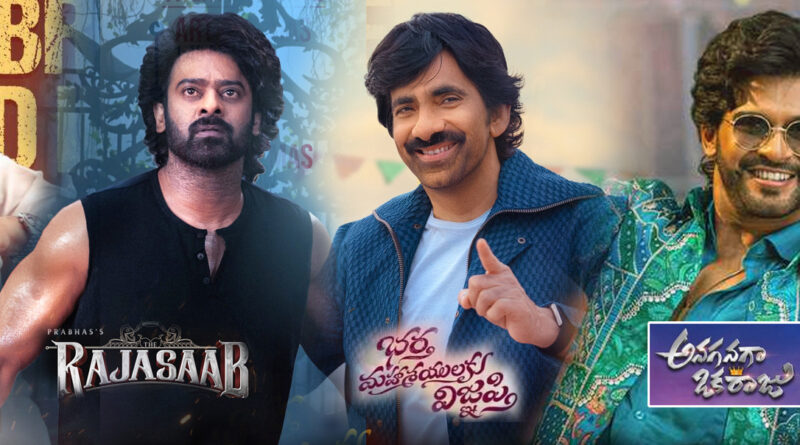 "Sankranti 2026 Winner Chiranjeevi vs Prabhas vs Ravi Teja Box Office Collections Report"