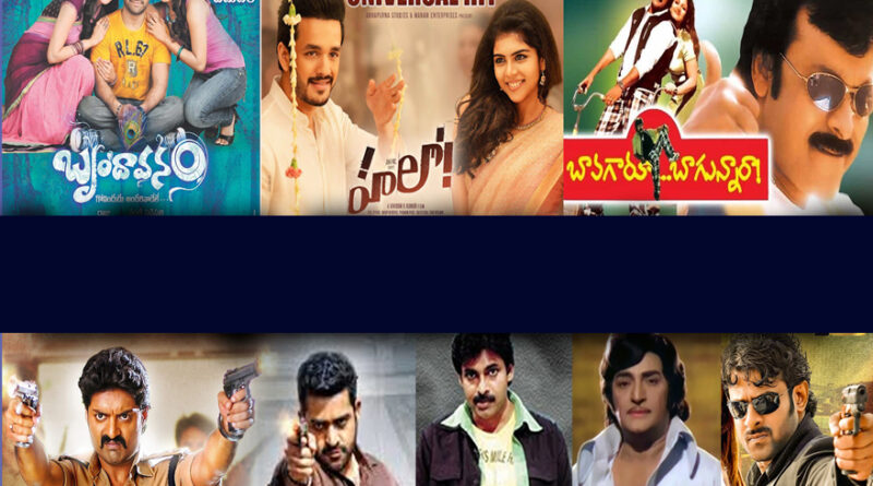 హలో సినీ లవర్స్! వెల్కమ్ టు సినీ దావత్ (Cine Dawat). సినిమా ఇండస్ట్రీలో ఒక సామెత ఉంది.. "కథలు ఏడు మాత్రమే, కానీ వాటిని చెప్పే విధానాలు కోట్లు" అని. అందుకే మనం తరచుగా ఒకే రకమైన కథతో వేర్వేరు సినిమాలు రావడం చూస్తుంటాం. కొన్నిసార్లు ఇది యాదృచ్ఛికంగా జరగవచ్చు, కొన్నిసార్లు ఒకే నవల ఆధారంగా తీసి ఉండొచ్చు, లేదా ఒకే పాయింట్‌పై పోటీ పడి సినిమాలు తీసి ఉండొచ్చు. రీమేక్స్ కాకుండా, దాదాపు ఒకే స్టోరీ లైన్ లేదా ఒకే ఆత్మ (Soul) ఉన్న సినిమాలు మన టాలీవుడ్‌లో చాలానే ఉన్నాయి. మరి అలాంటి ఇంట్రెస్టింగ్ Top 10 Movie Pairs ఏంటో ఈ ఆర్టికల్‌లో చూసేద్దాం. ఈ లిస్ట్ చూస్తే మీరే ఆశ్చర్యపోతారు! 1. దాన వీర శూర కర్ణ Vs కురుక్షేత్రం (Daana Veera Soora Karna vs Kurukshetram) ఇది టాలీవుడ్ హిస్టరీలోనే ఒక క్లాసిక్ వార్. 1977 సంక్రాంతికి బాక్సాఫీస్ దగ్గర పెద్ద యుద్ధమే జరిగింది. ఎన్టీఆర్ (NTR) గారు స్వీయ దర్శకత్వంలో, త్రిపాత్రాభినయంతో 'దాన వీర శూర కర్ణ' తీస్తే.. అదే మహాభారతం కథతో, సూపర్ స్టార్ కృష్ణ గారు భారీ తారాగణంతో 'కురుక్షేత్రం' తీశారు. రెండింటిలోనూ ప్రధాన కథాంశం కురుక్షేత్ర యుద్ధం మరియు కర్ణుడు-దుర్యోధనుల స్నేహమే. ఈ రెండు సినిమాలు ఒకే రోజు రిలీజ్ అవ్వడం అప్పట్లో ఒక పెద్ద సంచలనం. 2. మీనా Vs అ..ఆ (Meena vs A..Aa) మాటల మాంత్రికుడు త్రివిక్రమ్ శ్రీనివాస్ దర్శకత్వంలో నితిన్, సమంత నటించిన 'అ..ఆ' ఎంత పెద్ద హిట్టో మనందరికీ తెలిసిందే. ఈ సినిమా కథ ప్రముఖ రచయిత్రి యద్దనపూడి సులోచనారాణి గారు రాసిన 'మీనా' నవల ఆధారంగా తీశారు. అయితే ఇక్కడ విశేషం ఏంటంటే.. ఇదే నవలను బేస్ చేసుకుని 1973లోనే సూపర్ స్టార్ కృష్ణ గారు, విజయనిర్మల గారు 'మీనా' అనే సినిమా తీశారు. అంటే ఈ జనరేషన్ వారికి 'అ..ఆ' కొత్తేమో కానీ, ఆ కథ మన తెలుగు తెరకు ఎప్పుడో పరిచయమే! 3. యుగంధర్ Vs బిల్లా (Yugandhar vs Billa) ఎన్టీఆర్ గారు స్టైలిష్ డాన్‌గా మెప్పించిన సినిమా 'యుగంధర్'. ఇది అమితాబ్ బచ్చన్ 'డాన్' సినిమాకి రీమేక్. ఇక అదే కథను మన డార్లింగ్ ప్రభాస్ 'బిల్లా'గా ప్రేక్షకుల ముందుకు తెచ్చారు. జనరేషన్ మారింది, మేకింగ్ స్టైల్ మారింది, కానీ స్టోరీ సోల్ మాత్రం ఒక్కటే.. ఒక డాన్ చనిపోవడం, అతన్ని పోలిన సామాన్యుడు ఆ స్థానంలోకి రావడం! ఈ రెండు సినిమాల్లో హీరోల స్టైల్ వేరే లెవల్. 4. దేవదాసు (ANR vs Krishna) తెలుగులో ట్రాజడీ ప్రేమకథ అనగానే గుర్తొచ్చే పేరు 'దేవదాసు'. అక్కినేని నాగేశ్వరరావు (ANR) గారి 'దేవదాసు' ఒక ఎవర్ గ్రీన్ క్లాసిక్. అయితే అదే కథను సూపర్ స్టార్ కృష్ణ గారు కూడా మళ్లీ తీశారు. ఏయన్నార్ గారి వెర్షన్ బ్లాక్ అండ్ వైట్ ఎమోషన్ అయితే, కృష్ణ గారిది కలర్ వెర్షన్. కథ, పాత్రలు అవే అయినా.. ఇద్దరు లెజెండ్స్ ఒకే పాత్రను తమదైన శైలిలో పోషించడం విశేషం. 5. ఎన్టీఆర్ కథానాయకుడు Vs లక్ష్మీస్ ఎన్టీఆర్ (NTR Biopics) ఇది ఈ మధ్య కాలంలో జరిగిన ఆసక్తికరమైన క్లాష్. విశ్వవిఖ్యాత నటసార్వభౌముడు ఎన్టీఆర్ గారి జీవిత చరిత్ర ఆధారంగా బాలకృష్ణ గారు 'ఎన్టీఆర్ కథానాయకుడు', 'మహానాయకుడు' పేరిట సినిమాలు తీశారు. అదే సమయంలో, ఎన్టీఆర్ జీవితంలోని చివరి దశను, రాజకీయ సంక్షోభాన్ని ఫోకస్ చేస్తూ రామ్ గోపాల్ వర్మ 'లక్ష్మీస్ ఎన్టీఆర్' తీశారు. మనిషి ఒక్కడే, కథ ఒక్కటే.. కానీ చూపించిన కోణాలు మాత్రం పూర్తి భిన్నం. 6. రాముడు-భీముడు Vs హలో బ్రదర్ (Ramudu Bheemudu vs Hello Brother) చిన్నప్పుడు తప్పిపోయిన కవల పిల్లలు.. అందులో ఒకరు అమాయకుడు, మరొకరు చురుకైనవాడు.. చివర్లో ఇద్దరూ కలిసి విలన్‌ని ఎదుర్కోవడం. ఈ ఫార్ములాతో ఎన్టీఆర్ 'రాముడు భీముడు' వస్తే.. అదే ఫార్ములాను పక్కాగా వాడుకుని నాగార్జున 'హలో బ్రదర్'గా వచ్చి బ్లాక్ బస్టర్ కొట్టారు. స్టోరీ లైన్ సేమ్ టూ సేమ్.. కానీ 'హలో బ్రదర్'లో కామెడీ డోస్ పీక్స్ అని చెప్పాలి! 7. టెంపర్ Vs పటాస్ (Temper vs Pataas) 2015లో ఆల్మోస్ట్ ఒకే టైమ్‌లో వచ్చిన ఈ రెండు సినిమాల్లోనూ హీరోలు పోలీస్ ఆఫీసర్లే. ఇద్దరూ ఫస్ట్ కరప్టెడ్ (లంచగొండి) ఆఫీసర్లుగా ఉండి, తర్వాత ఒక ఎమోషనల్ ఇన్సిడెంట్ వల్ల మారిపోయి విలన్ ఆట కట్టిస్తారు. కథలో చిన్న చిన్న మార్పులు ఉన్నా.. సోల్ మాత్రం ఒక్కటే. విశేషం ఏంటంటే ఎన్టీఆర్ 'టెంపర్', కళ్యాణ్ రామ్ 'పటాస్'.. ఈ రెండు నందమూరి సినిమాలు సూపర్ హిట్స్ అయ్యాయి. 8. అన్నవరం Vs రాఖీ (Annavaram vs Rakhi) 2006 డిసెంబర్‌లో వచ్చిన ఈ రెండు సినిమాలదీ ఒకే తీరు. పవన్ కళ్యాణ్ 'అన్నవరం', ఎన్టీఆర్ 'రాఖీ'.. రెండూ చెల్లి సెంటిమెంట్ చుట్టూ తిరిగే కథలే. చెల్లికి అన్యాయం జరిగిందని హీరోలు పగ తీర్చుకోవడం ఈ రెండు సినిమాల్లోనూ కామన్ పాయింట్. కాకపోతే అన్నవరం తమిళ రీమేక్ అయితే, రాఖీ కృష్ణవంశీ మార్క్ ఎమోషనల్ డ్రామా. 9. మనసంతా నువ్వే Vs హలో (Manasantha Nuvve vs Hello) ఉదయ్ కిరణ్ కెరీర్ బెస్ట్ మూవీ 'మనసంతా నువ్వే', అఖిల్ రీ-లాంచ్ మూవీ 'హలో'.. ఈ రెండు సినిమాల పాయింట్ ఇంచుమించు ఒకటే. చిన్నప్పుడు విడిపోయిన ఫ్రెండ్స్.. హీరోకి హీరోయిన్ ఇచ్చిన ఒక వస్తువు (అక్కడ మ్యూజిక్ బాక్స్, ఇక్కడ ఫోన్ నెంబర్) ఆధారంగా ఒకరి కోసం ఒకరు వెతకడం.. చివరగా కలుసుకోవడం. సీన్స్ వేరైనా.. కోర్ పాయింట్ మాత్రం చాలా సిమిలర్ గా ఉంటుంది. 10. బృందావనం Vs బావగారు బాగున్నారా (Brundavanam vs Bavagaru Bagunnara) హీరోయిన్ వాళ్ళ ఇంట్లో ఏదో సమస్య ఉంటుంది లేదా హీరోయిన్ ని ఎవరినో ఇచ్చి పెళ్లి చేయాలనుకుంటారు. ఆ సమస్యను పరిష్కరించడానికి హీరో.. వేరే పేరుతో లేదా అబద్ధం చెప్పి ఆ ఇంట్లోకి వెళ్తాడు. అక్కడ అందరినీ నవ్వించి, సమస్య తీర్చి హీరోయిన్‌ని పెళ్లి చేసుకుంటాడు. ఈ లైన్ చిరంజీవి గారి 'బావగారు బాగున్నారా'లోనూ, ఎన్టీఆర్ 'బృందావనం'లోనూ కనిపిస్తుంది. రెండూ సూపర్ హిట్ ఫ్యామిలీ ఎంటర్టైనర్సే! చూశారుగా ఫ్రెండ్స్! కథ ఒకటే అయినా.. దర్శకుడు తీసే విధానం (Screenplay), నటీనటుల పర్ఫార్మెన్స్ బట్టి సినిమా రేంజ్ మారిపోతుంది. ఈ లిస్ట్‌లో మీకు బాగా నచ్చిన సినిమా ఏది? లేదా మేము మర్చిపోయిన ఇలాంటి సేమ్ స్టోరీ సినిమాలు ఇంకేమైనా మీకు తెలుసా? కింద కామెంట్స్‌లో చెప్పండి. మరిన్ని ఇంట్రెస్టింగ్ సినీ అప్డేట్స్, ఇలాంటి స్పెషల్ ఆర్టికల్స్ కోసం మన Cine Dawat వెబ్‌సైట్‌ని బుక్‌మార్క్ చేసుకోండి