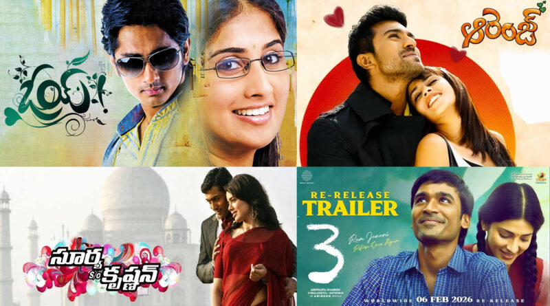 Valentines Day 2026 Telugu Movie Re-releases Orange Oye Surya s/o Krishnan