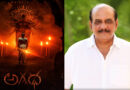 MS Raju next directorial movie Agadha first look poster featuring a dark mystical theme