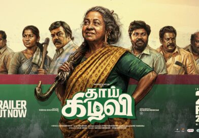 Radikaa Sarathkumar in a completely unrecognizable old village woman getup in Thai Kilavi Tamil movie poster