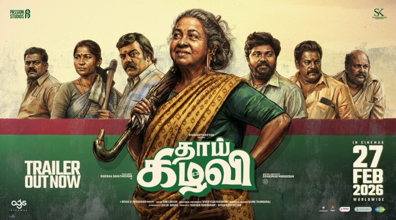 Radikaa Sarathkumar in a completely unrecognizable old village woman getup in Thai Kilavi Tamil movie poster