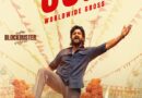 Akhil Akkineni Lenin movie 10 days 88 crores worldwide gross official blockbuster poster
