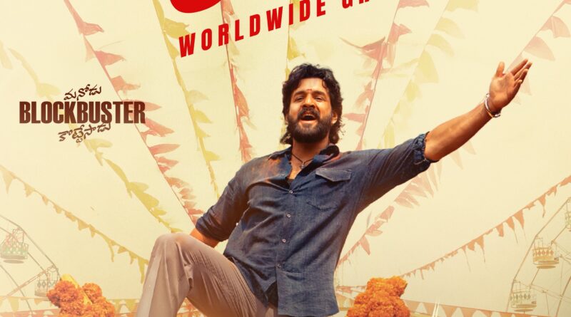 Akhil Akkineni Lenin movie 10 days 88 crores worldwide gross official blockbuster poster