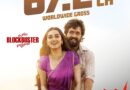 Akhil Akkineni and Bhagyashri Borse Lenin movie 4 days 67.2 crores worldwide gross blockbuster poster