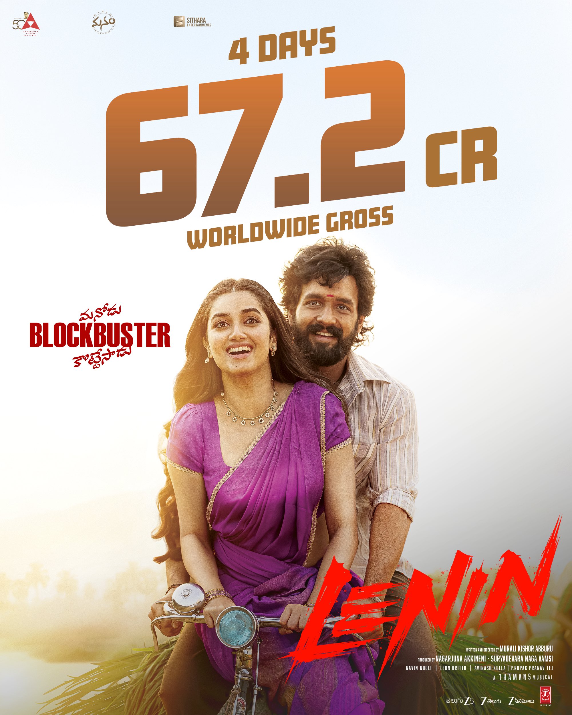 బాక్సాఫీస్ వద్ద ‘లెనిన్’ విధ్వంసం.. 4 రోజుల్లోనే అన్ని కోట్లా..ఎక్కడ ఎంత అంటే ..?