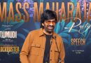 Mass Maharaja Ravi Teja speaking at Irumudi movie generational blockbuster celebrations event