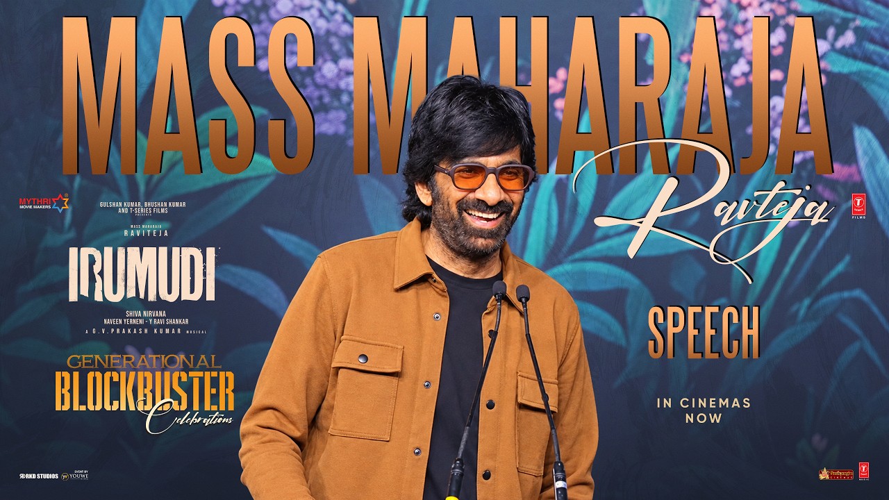 ‘ఇరుముడి’ నాకెంతో రెస్పెక్ట్ తెచ్చిపెట్టింది.. డైరెక్టర్ శివ నిర్వాణ ఒక రాక్షసుడు: రవితేజ ఆసక్తికర వ్యాఖ్యలు