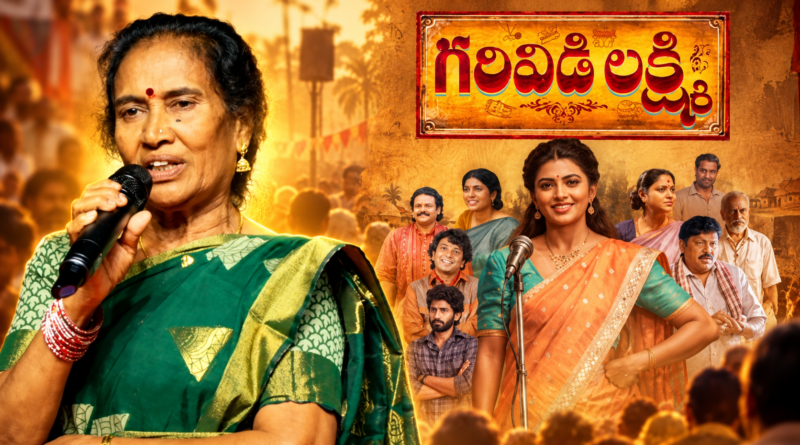 Garividi Lakshmi sharing her emotional reaction after watching her own biopic movie